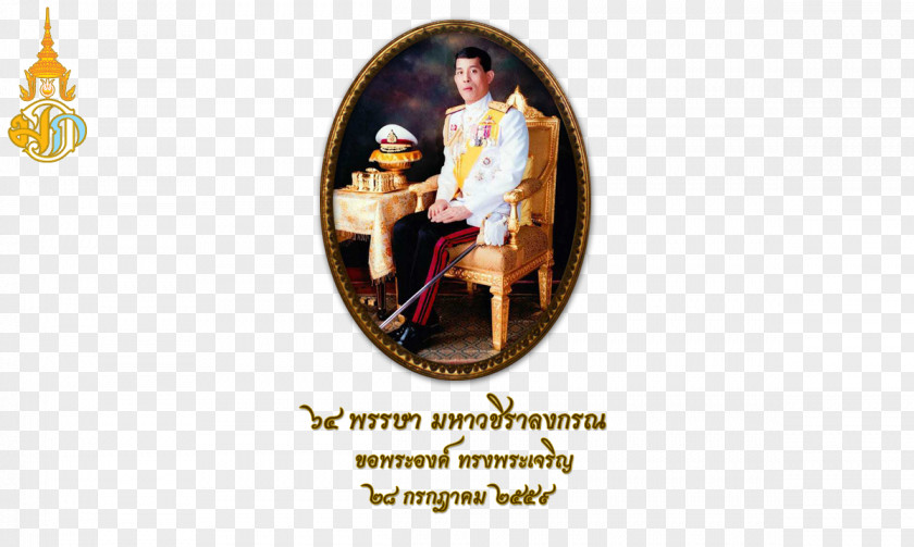 Pop Christmas Ornament Maha Vajiralongkorn Font PNG