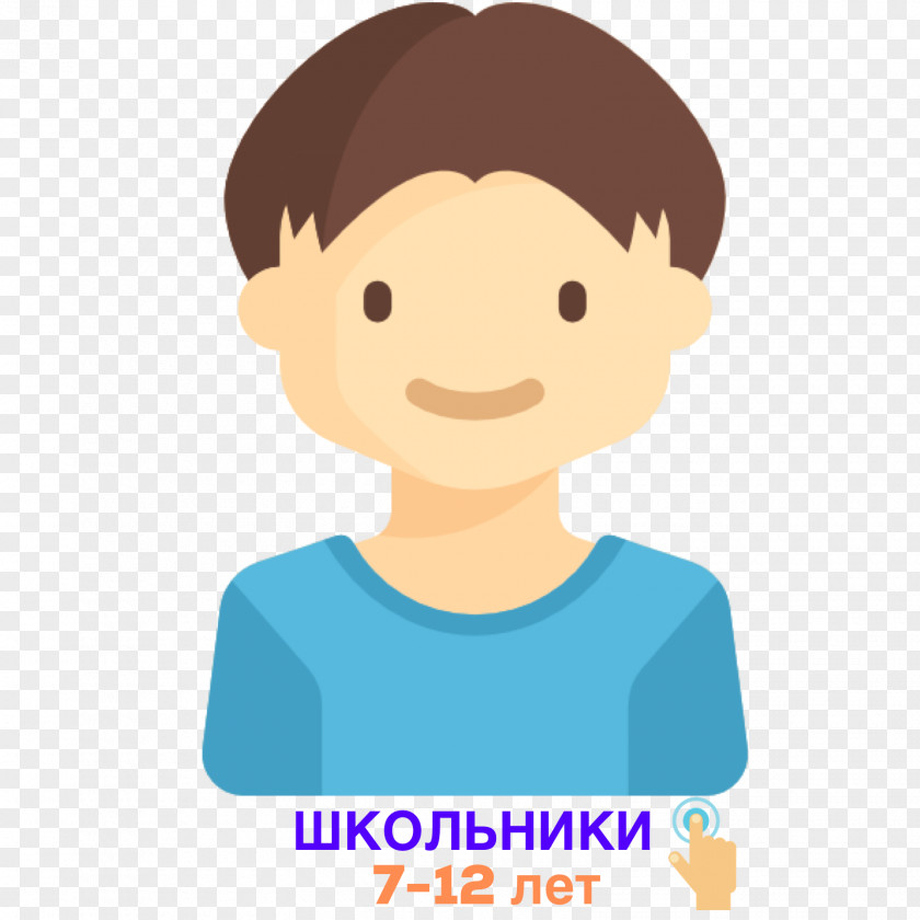 Child Clip Art User Profile PNG