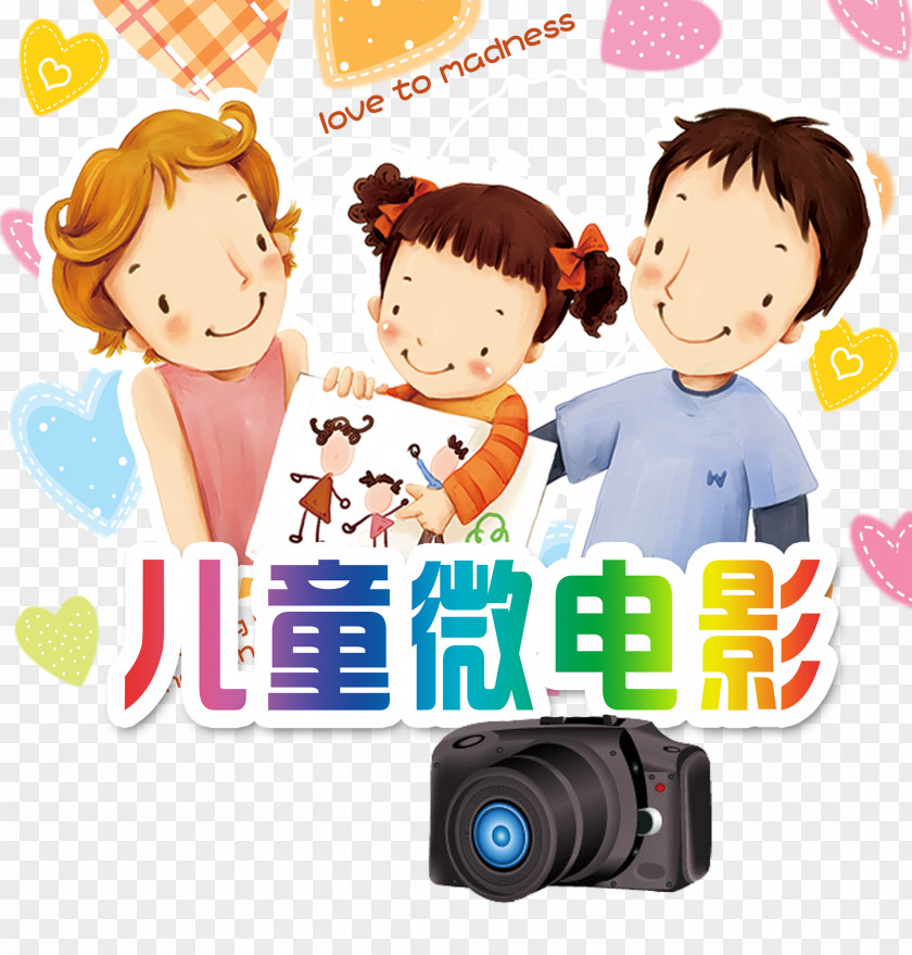 Child Micro Movie Poster Material Boy Text Human Behavior Clip Art PNG