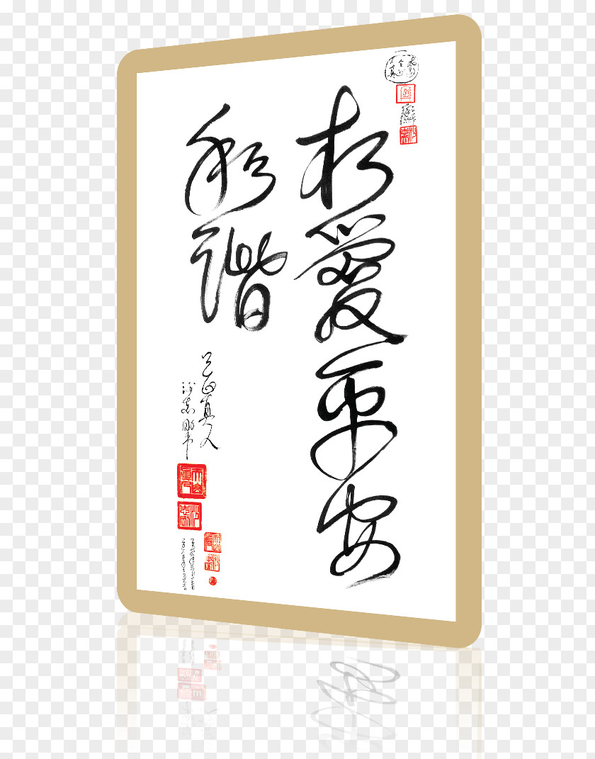 Line Calligraphy Paper Font PNG