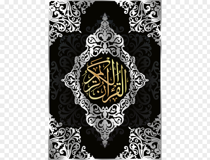 Islam Qur'an Mahdi Eid Al-Fitr PNG
