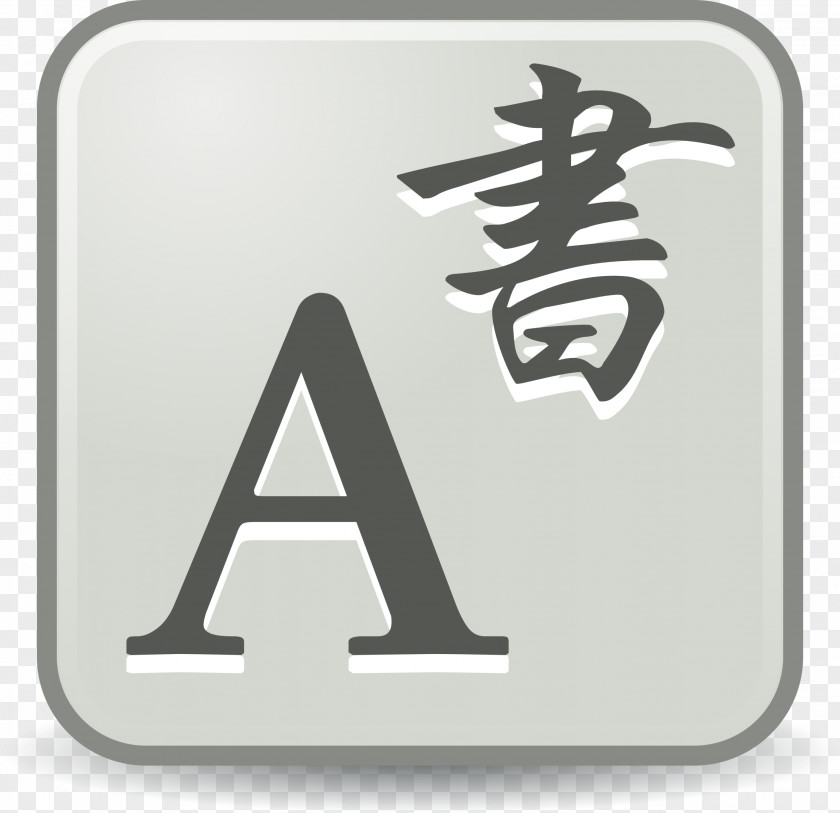 Creative Font Japanese Writing System Kanji Chinese Characters PNG