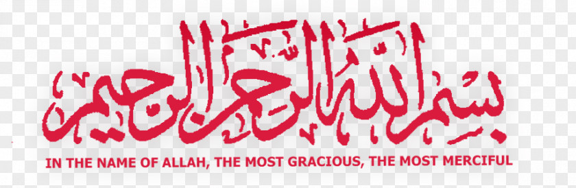 Names Of Allah Basmala Islam Salah Indonesia PNG