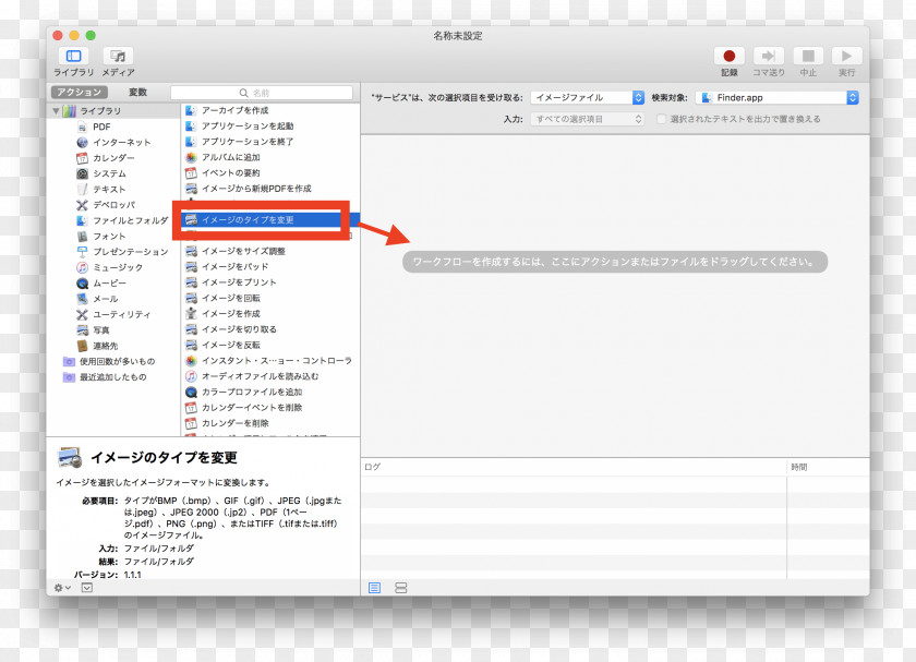 Pdf Screenshot MacOS Automator Apple PNG