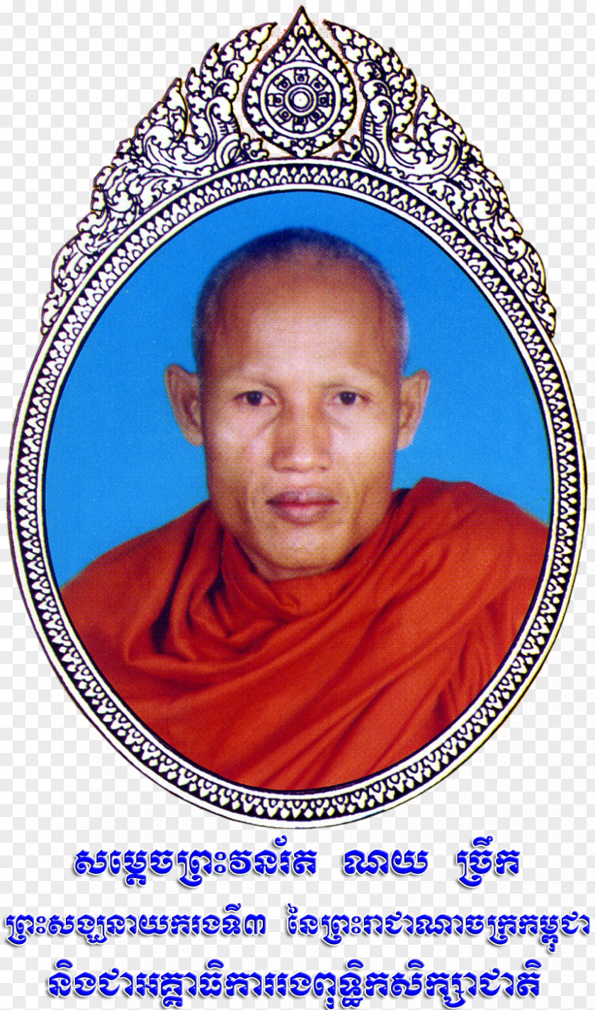 Hefei Normal University Cambodia Sangharaja Tulku សង្ឃ Zen Master PNG
