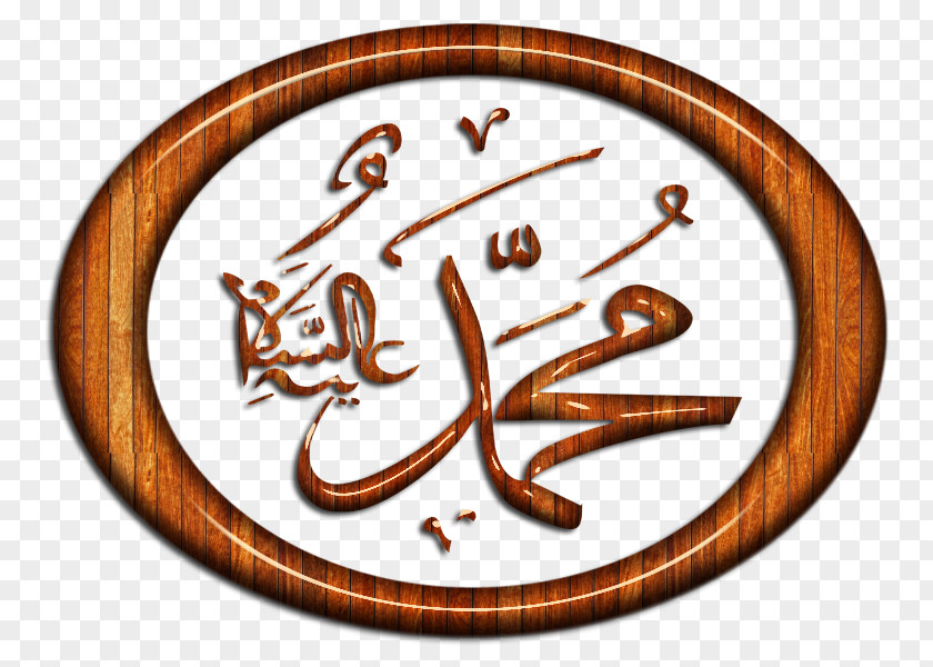 Islam El Coran (the Koran, Spanish-Language Edition) (Spanish Fasting In Allah PNG