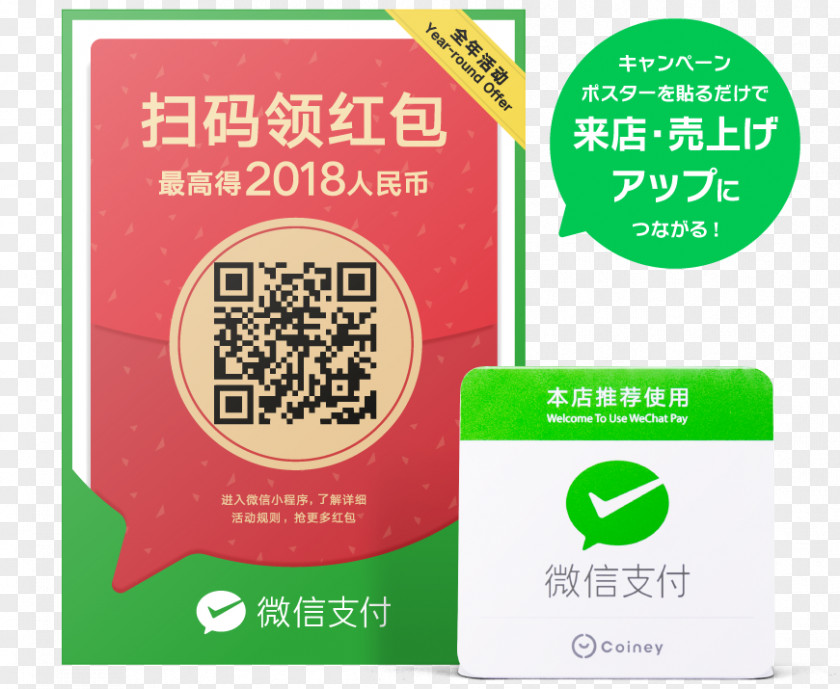 Wechat Pay Harrods WeChat Department Store Shop Red Envelope PNG