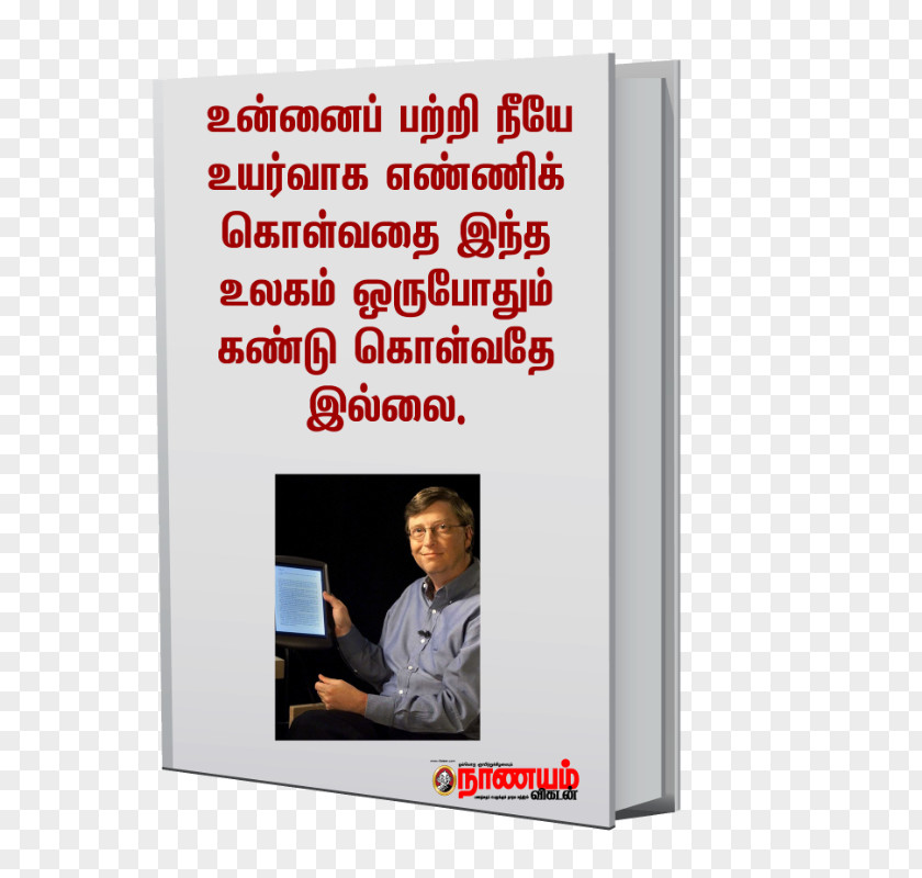 Bill Gate Text Messaging Tablet Computers Gates Font PNG