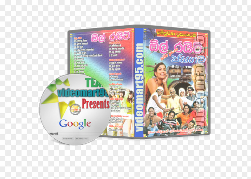 Neo-chinese Style Samaya Sinhapura Jaya Sri Chamika Sirimanna DVD PNG