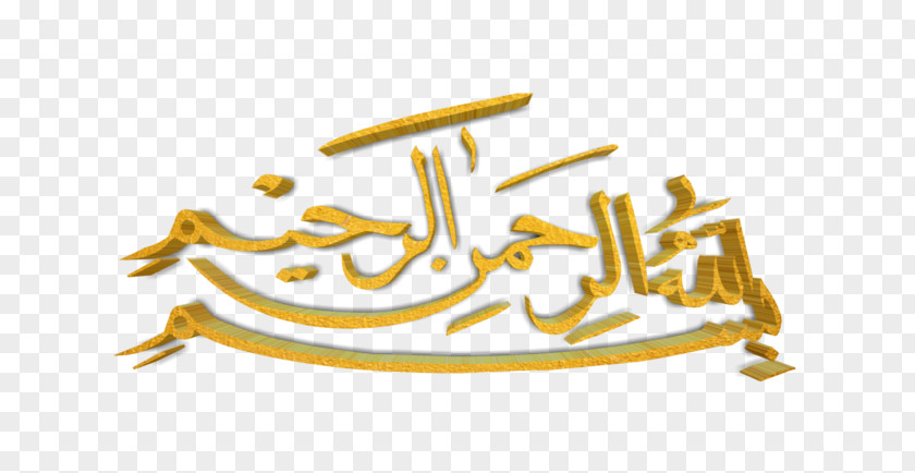 Logo Text Islamic Calligraphy Art PNG