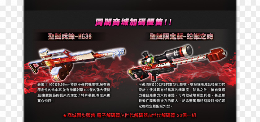 Counter-Strike Online Heavy Machine Gun Barrett M95 Minigun PNG