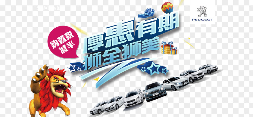 Dongfeng Peugeot Floating Lion Graphic Design PNG