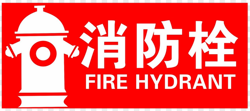 Fire Hydrant Label Firefighting Engine Alarm Notification Appliance PNG