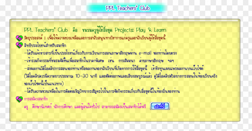 Line Document PNG