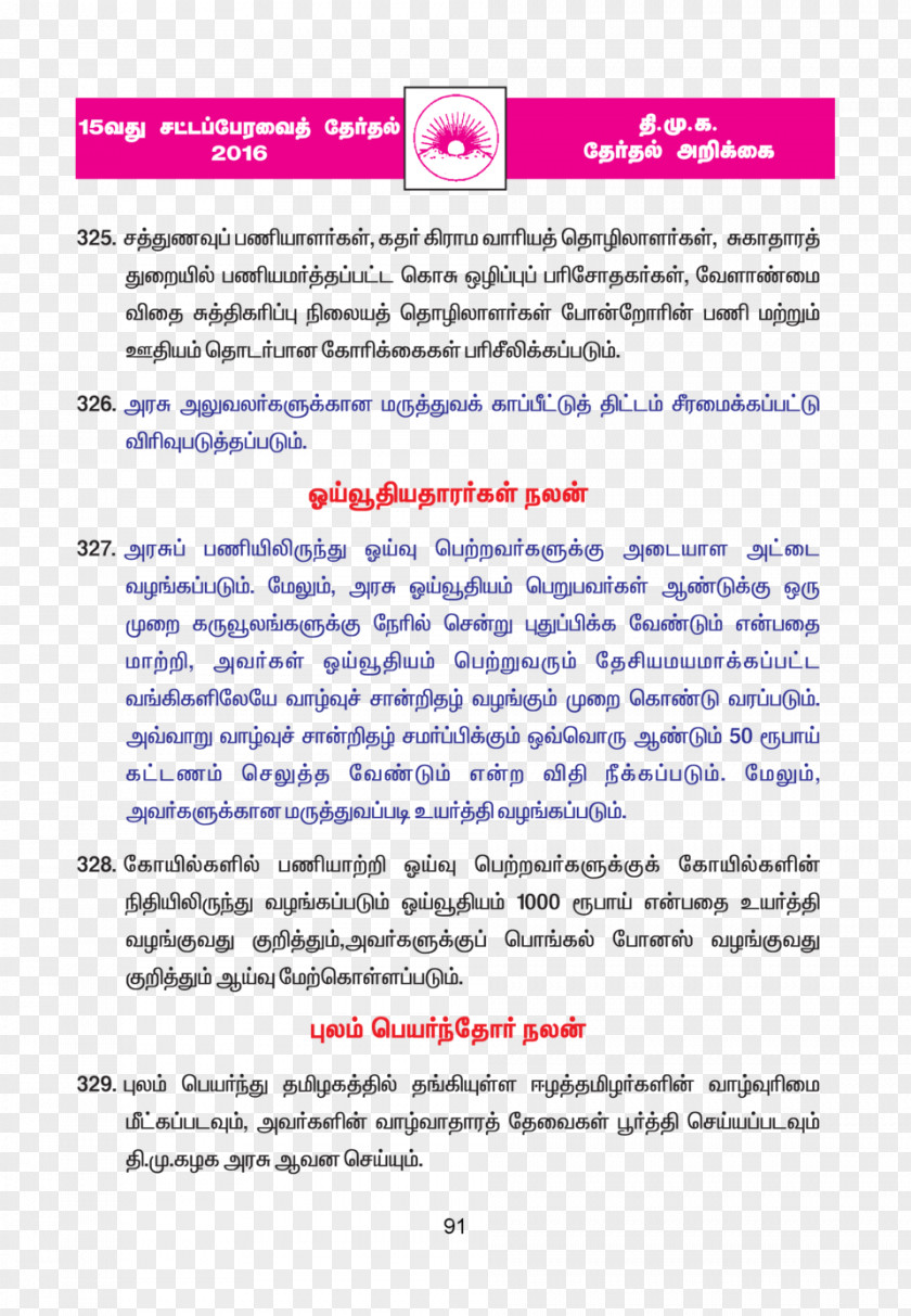 DMK Educational Sciences Hericium Erinaceus Empresa Document PNG