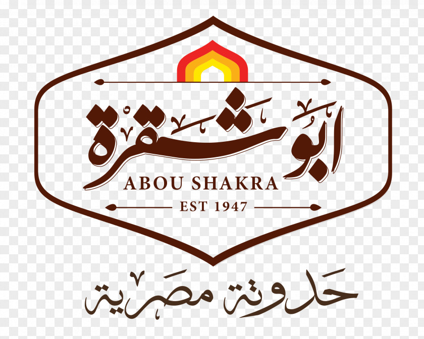 Bogo Sale Egyptian Cuisine Abou Shakra Restaurants Food Abu Restaurant And Grill PNG