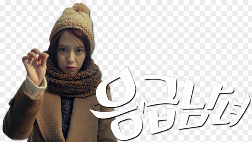 Emergency TV Show Song Ji-hyo Couple Beanie Neck Film PNG