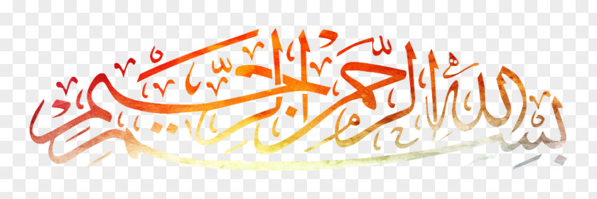 Quran Basmala Islamic Calligraphy PNG