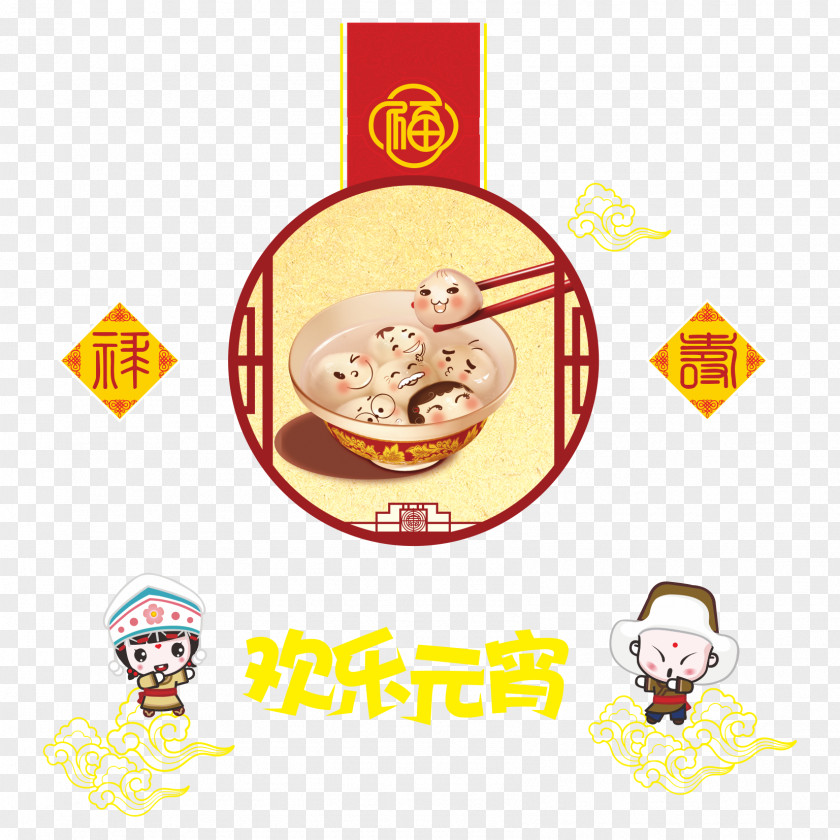 Happy Lantern Vector Tangyuan Dumpling PNG