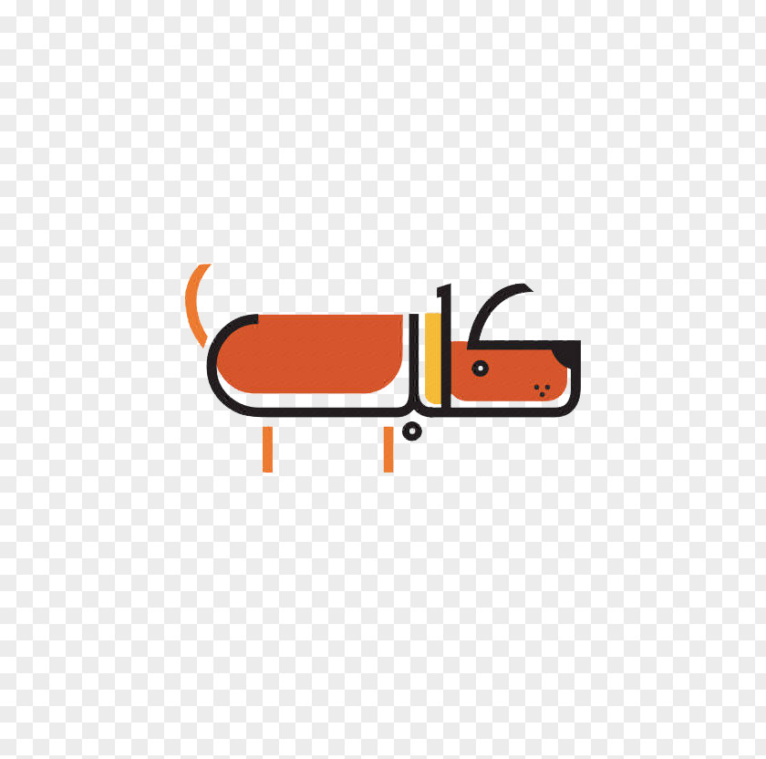 Graffiti Stitching Puppy Arabic Alphabet Word Meaning Illustration PNG