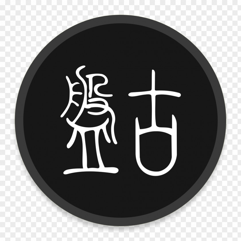 Pangu Symbol Font PNG