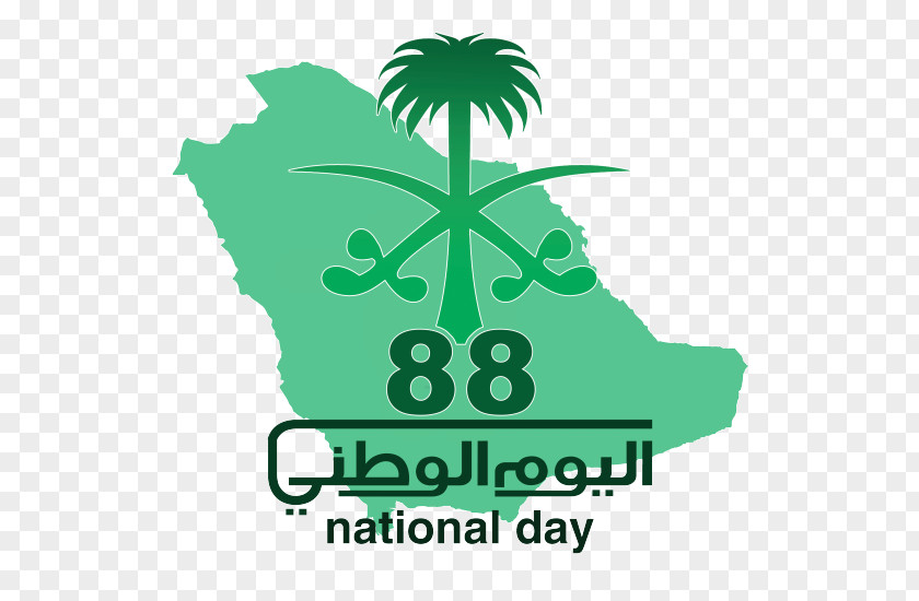 Saudi National Day Vision 2030 Qatif Logo PNG