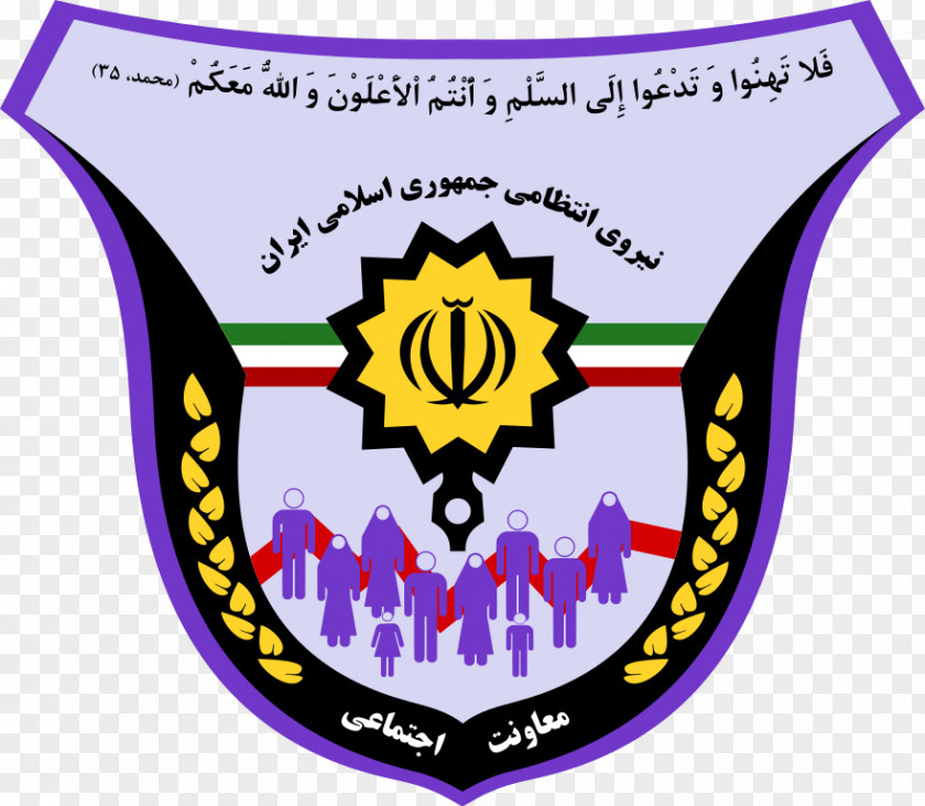 Police Law Enforcement Force Of The Islamic Republic Iran Emblem PNG