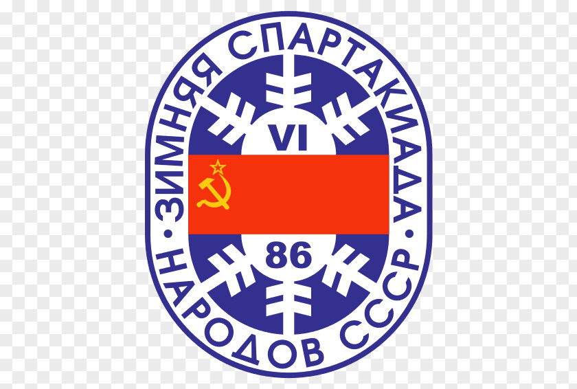 Spartakiad Of Peoples The USSR Krasnoyarsk Soviet Union Hockey PNG