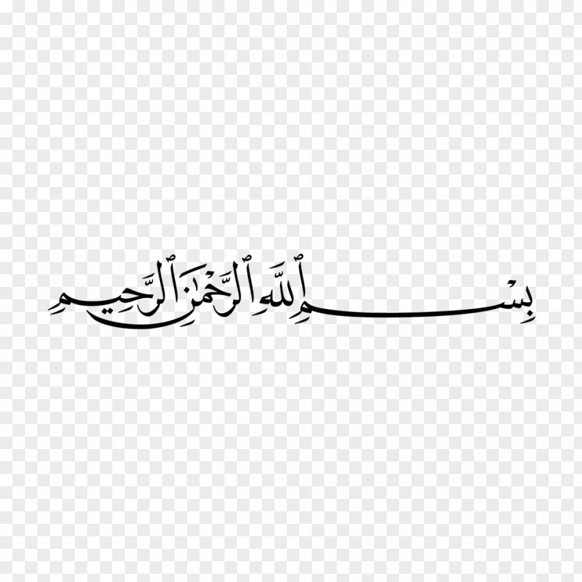بسم الله الرحمن الرحيم Qur'an Islam God Istighfar Al-Qasas PNG