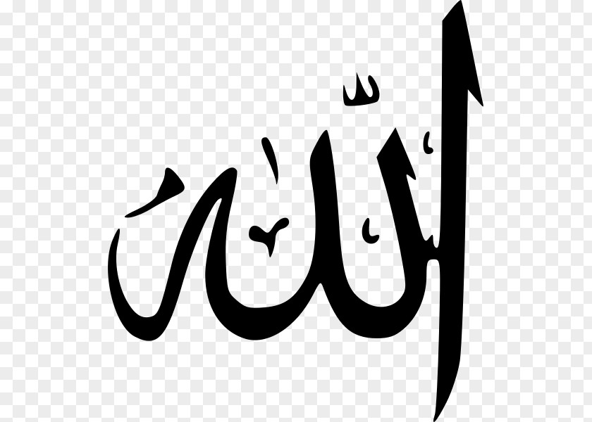 Islam Quran Allah Names Of God In Arabic Calligraphy PNG