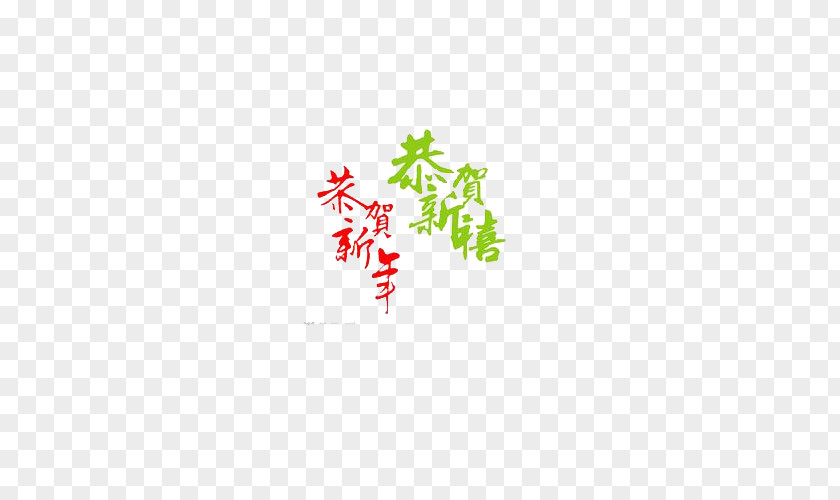 Congratulations To Chinese New Year Red Green Area Pattern PNG