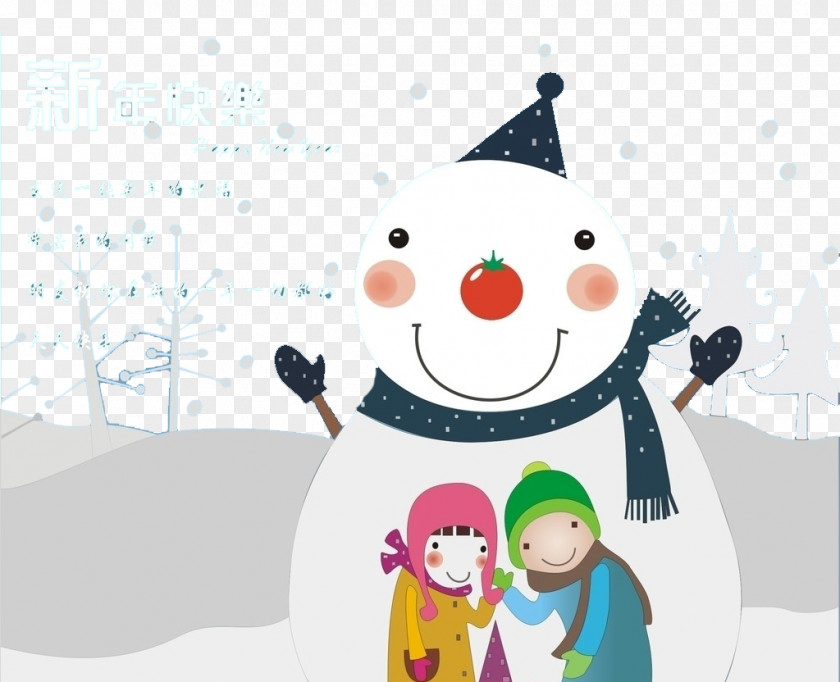 Winter Snowman Pattern Chinese New Year Years Day Greeting Card PNG