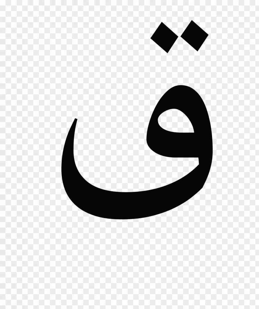Kaf Arabic Alphabet Qoph Wiktionary PNG