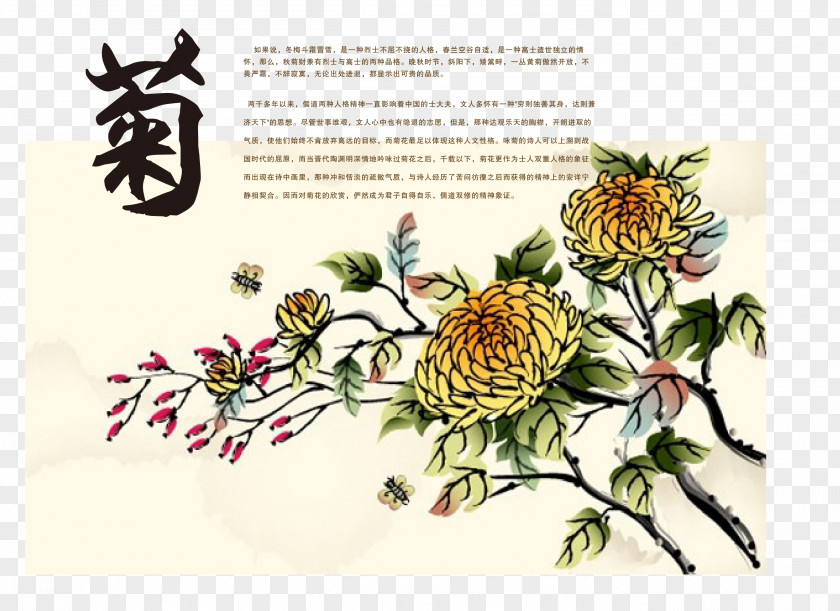 Merlin, Bamboo And Chrysanthemum China Ink Wash Painting Chinese Art PNG