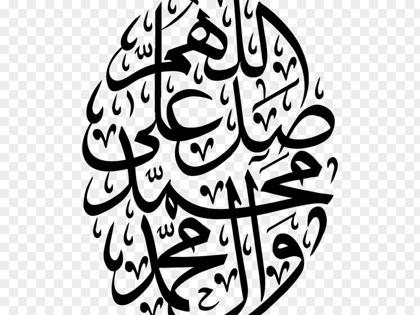 Muhammad Clip Art Prophet Allah Durood Quran Islamic Calligraphy Peace Be Upon Him PNG