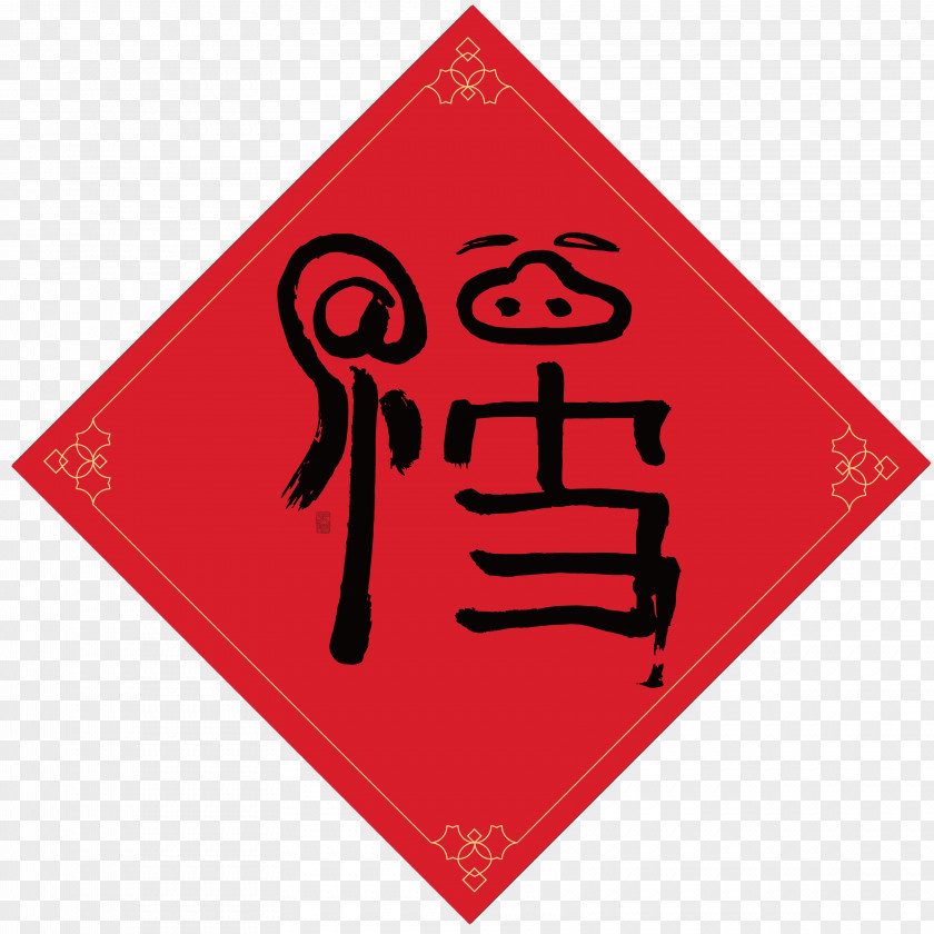 Achar Business Gas Hazard Symbol Sign Vector Graphics PNG