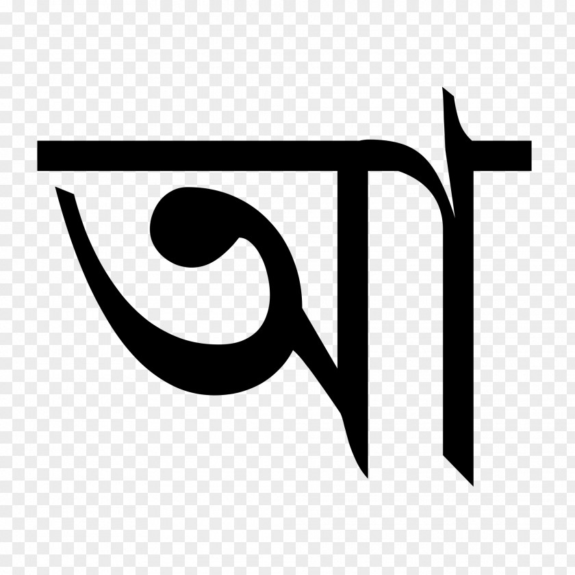 Lettering Bengali Alphabet Assamese Aa PNG
