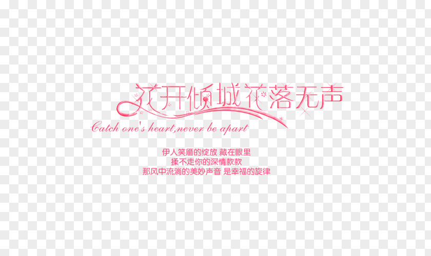 Taobao Bridal Decorative Text Euclidean Vector Icon PNG