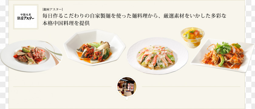 Restaurant Recipes Food Sushi Dish Cuisine PNG