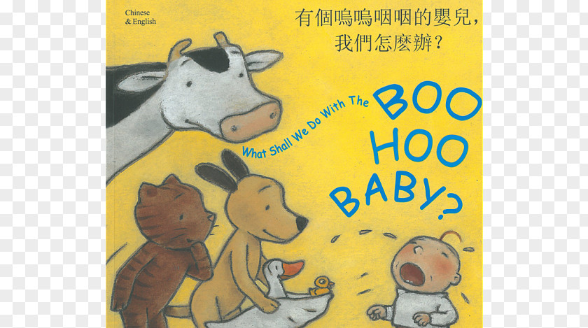 Chinese Baby What Shall We Do With The Boo-Hoo Baby? Book Wat Moeten Doen Met De Boe-hoe ? Child Little Red Hen PNG