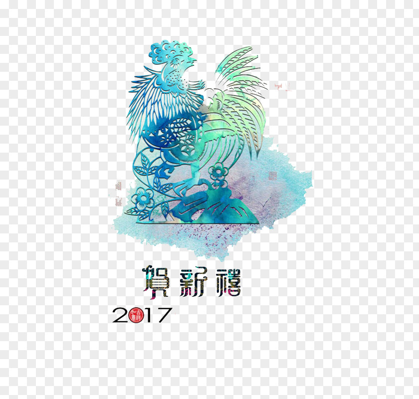 2017 Chinese New Year Rooster PNG