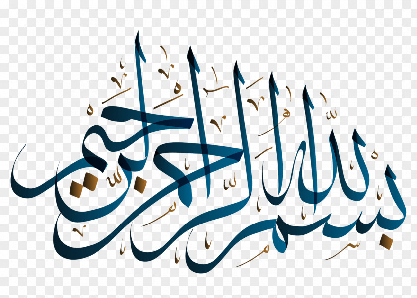 Basmala Islamic Calligraphy Arabic Image PNG