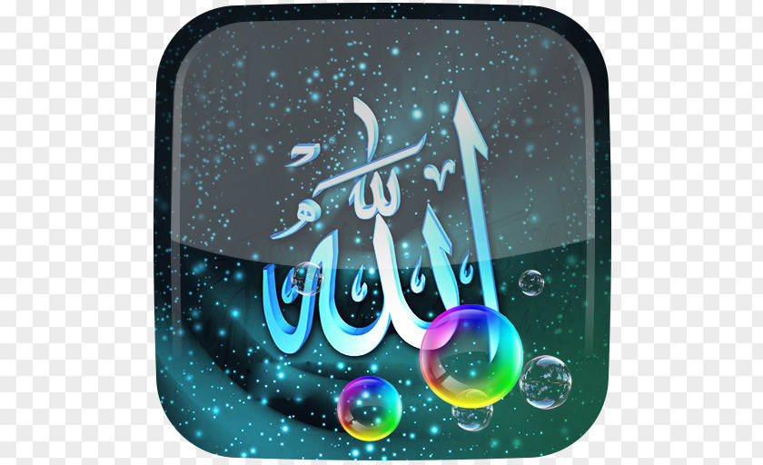 Allah Name Wallpaper Names Of God In Islam Desktop PNG