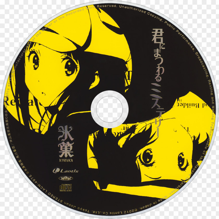 Hyouka 君にまつわるミステリー 千反田える 伊原摩耶花 Compact Disc PNG