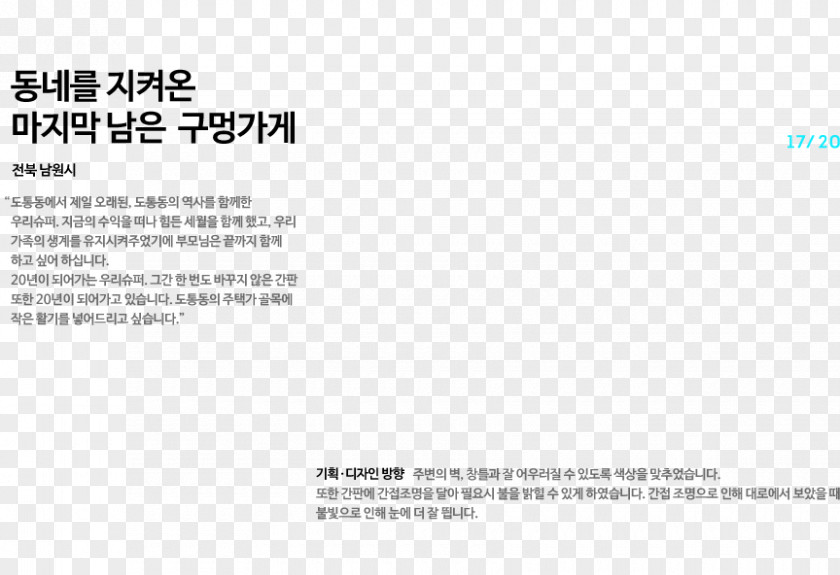 Hangeul LINE Naver Hangul Brand PNG