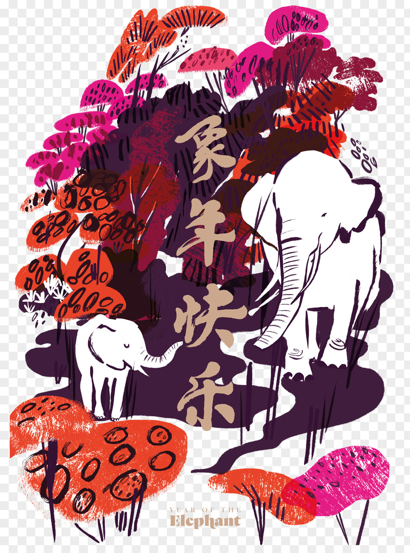 Elephant Year Of The Illustration Graphic Design Poster PNG