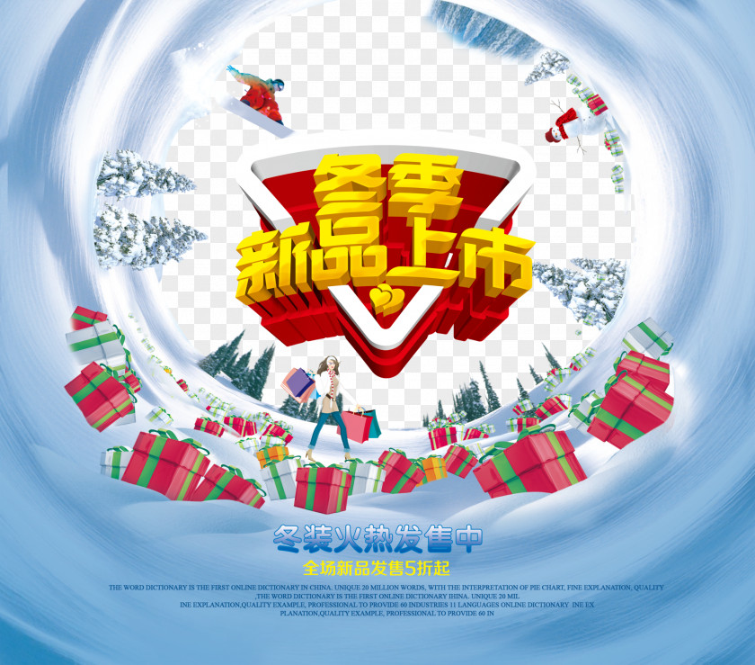 Winter New Arrivals Promotions Poster Advertising Wallpaper PNG
