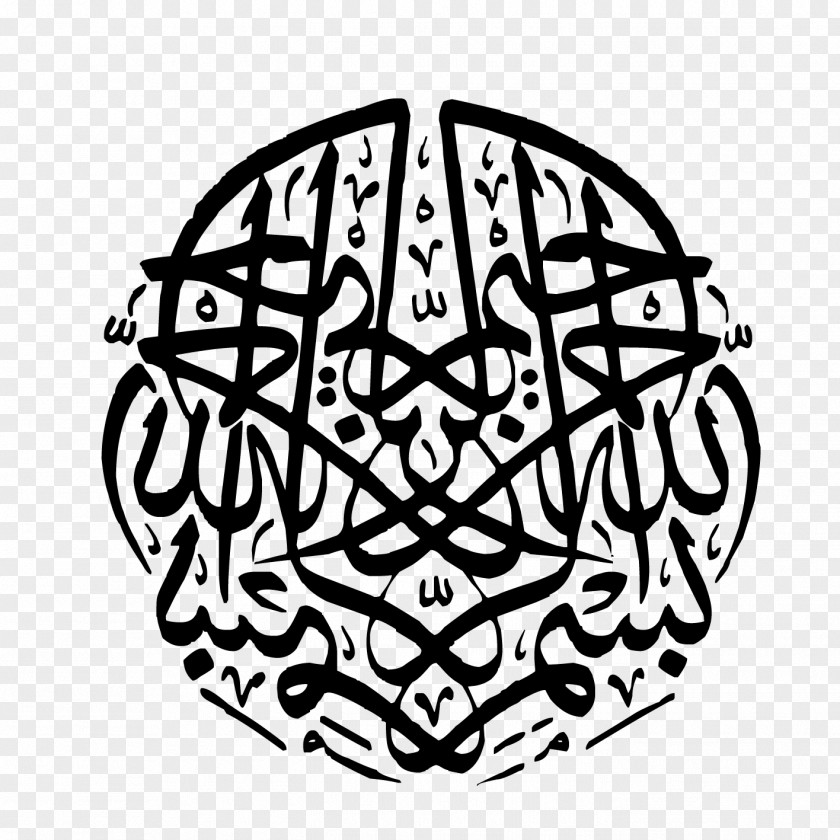 Bismillah Islam Art Calligraphy Desktop Wallpaper PNG