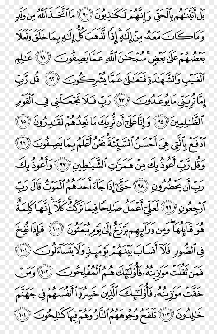 Negar Ya Sin Quran: 2012 Al-Waqi'a Surah Ash-Shu'ara PNG