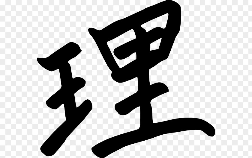 Kanji Chinese Characters Japanese Writing System Logic PNG